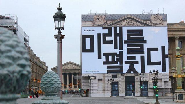 Reklam Panolarına İlan Veren Samsung, Katlanabilir Akıllı Telefonunu Duyurmaya Hazırlanıyor