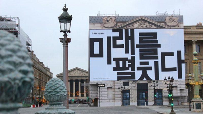 Reklam Panolarına İlan Veren Samsung, Katlanabilir Akıllı Telefonunu Duyurmaya Hazırlanıyor