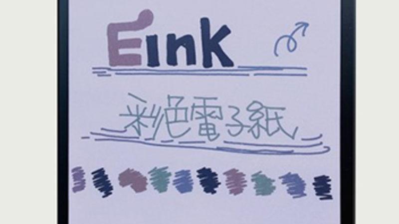 E Ink, e-Okuyucuları Değiştireceği Düşünülen Print Color Teknolojisini Tanıttı