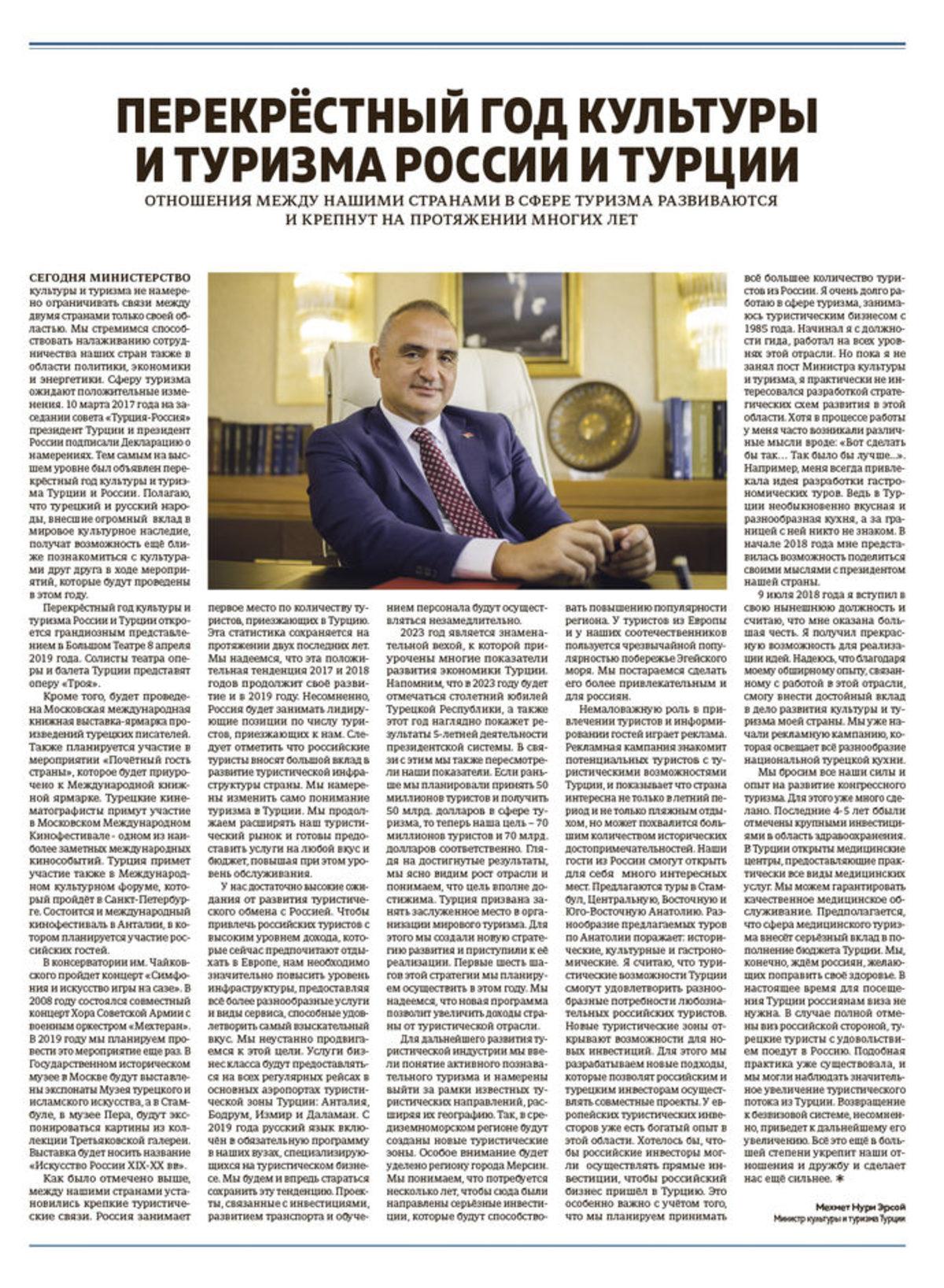 Bakan Açıkladı: Rusça, Turizm Meslek Liselerinde Zorunlu Dil Oldu