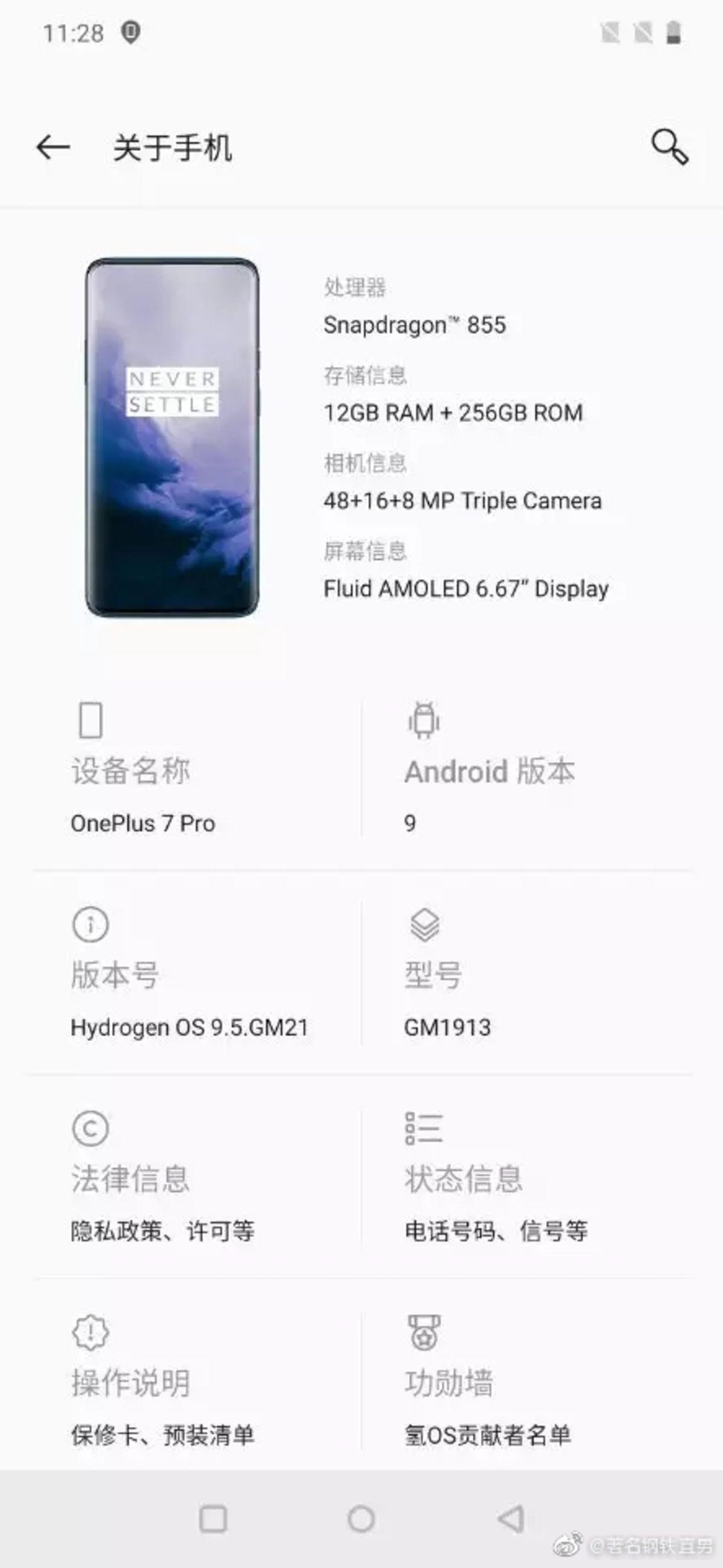 Yarın Tanıtılacak OnePlus 7 Pro’nun Görüntüleri Lansman Öncesinde Ortaya Çıktı