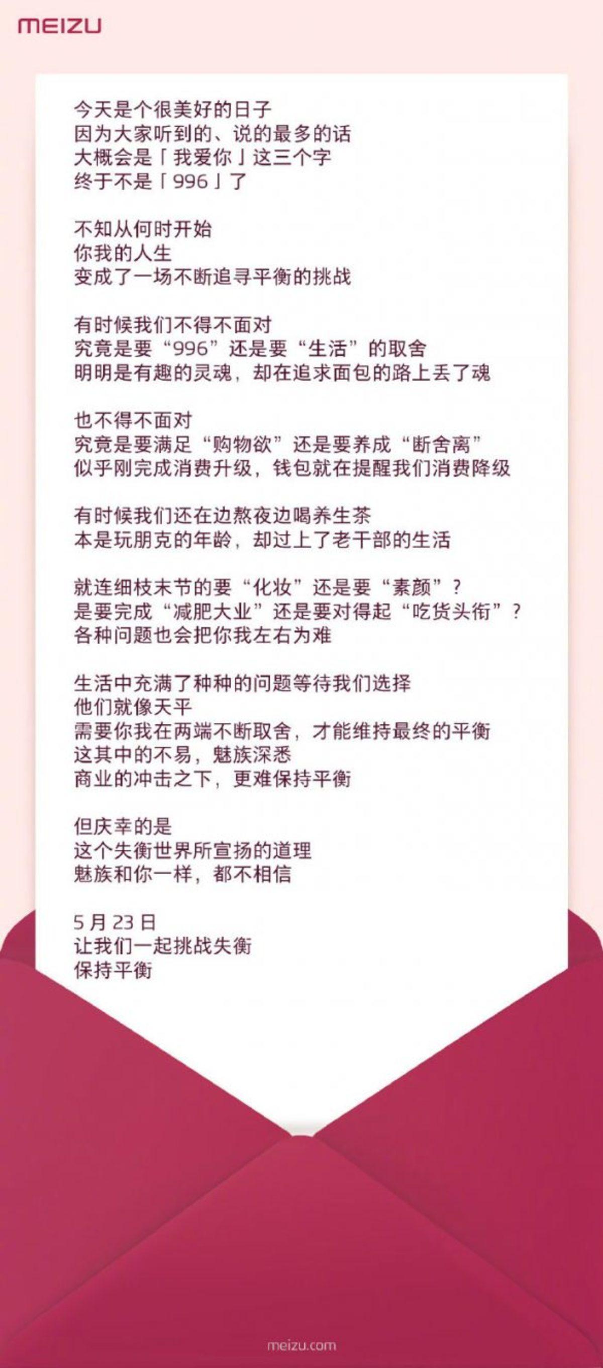 Meizu, Yeni Cihazını Tanıtmak İçin Davetiye Göndermeye Başladı