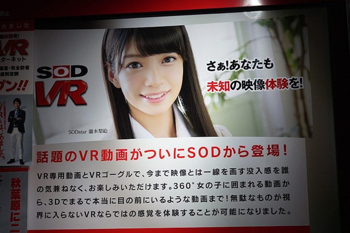 Japon Porno Şirketi, Corona Virüsü Nedeniyle 200 Filmi Ücretsiz Yayınladı