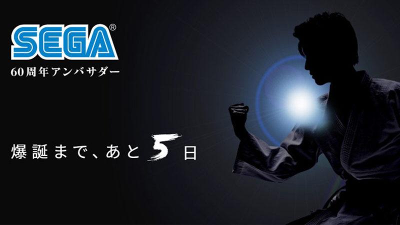 Sega’nın 60. Yıldönümü İçin Hazırladığı İnternet Sitesi, Bir Sürprizle Ortaya Çıktı