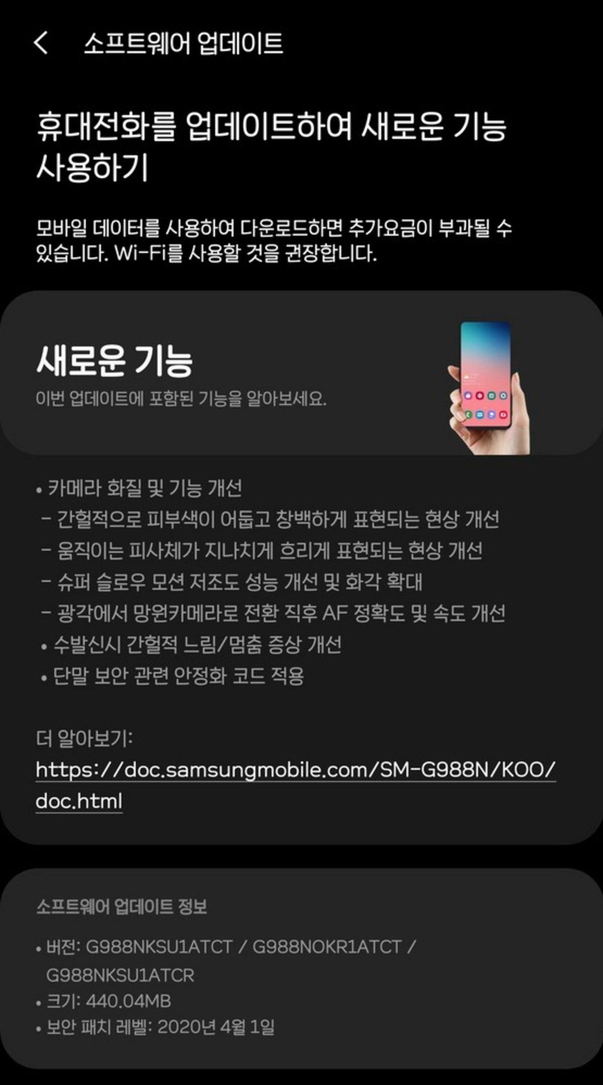 Samsung Galaxy S20 Güncellemesi, Kamera İyileştirmeleriyle Birlikte Geliyor