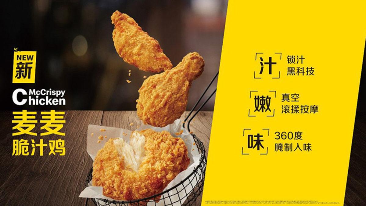 McDonald’s, 5G Ürün Tanıtımıyla Herkesi Ters Köşe Etti