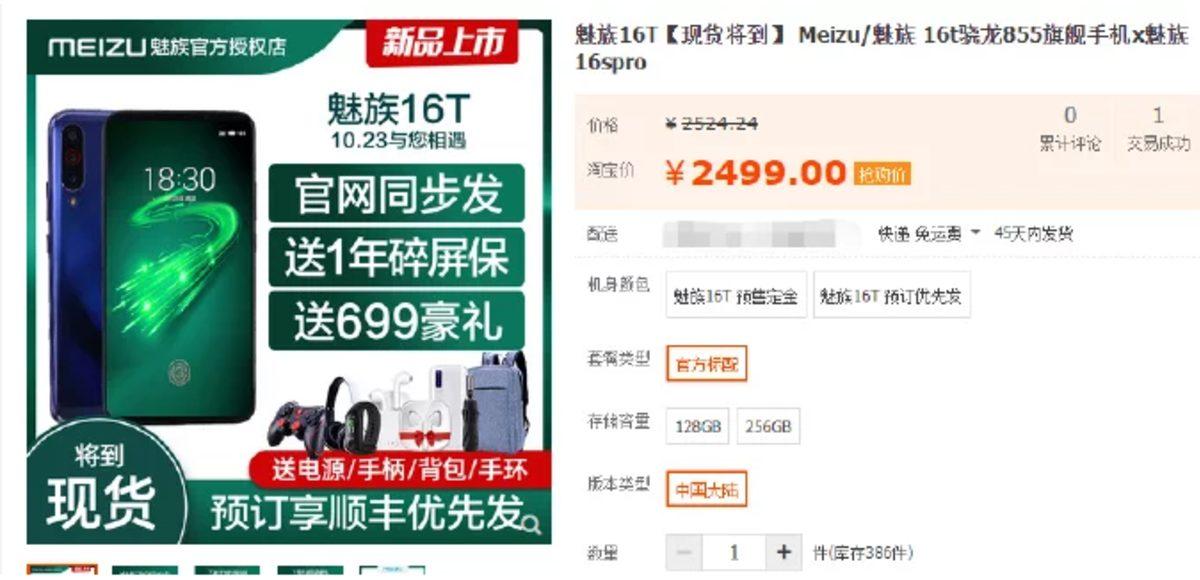 Meizu 16T’nin Fiyatı, Bir E-Ticaret Sitesinde Ortaya Çıktı