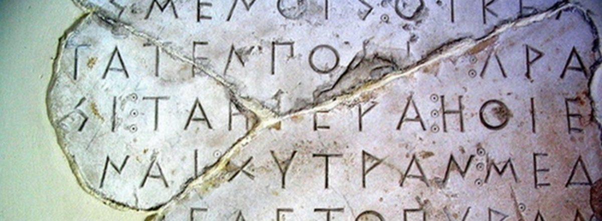 Yapay Zeka, Eski Yunan Yazıtlarını Okumak İçin Kullanılacak