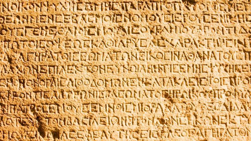 Yapay Zeka, Eski Yunan Yazıtlarını Okumak İçin Kullanılacak