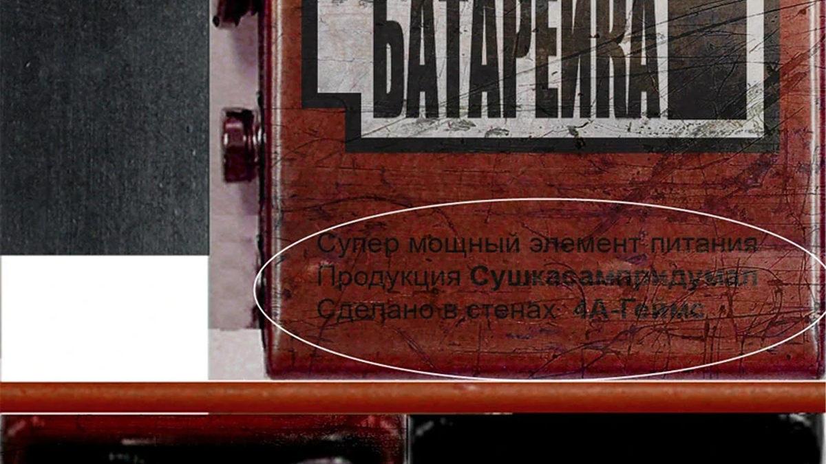 Metro Serisi Oyunlarından Gönderme Dolu 15 Sürpriz Yumurta