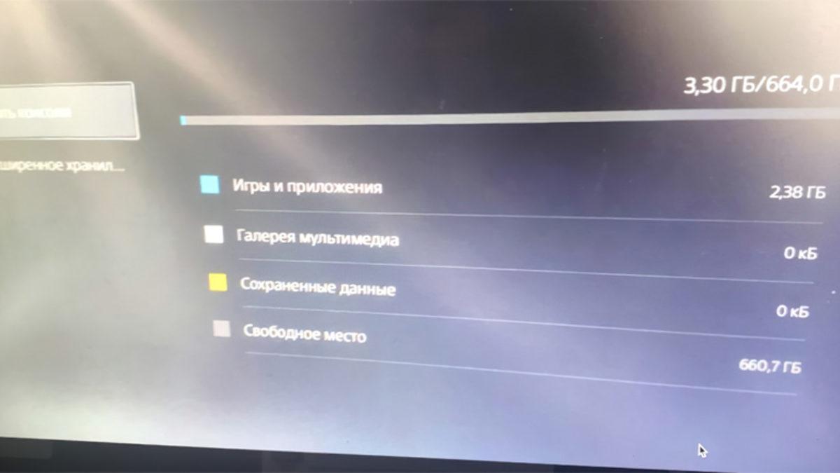 PlayStation 5’in Gerçekte Ne Kadar Depolama Alanıyla Geleceği Ortaya Çıktı