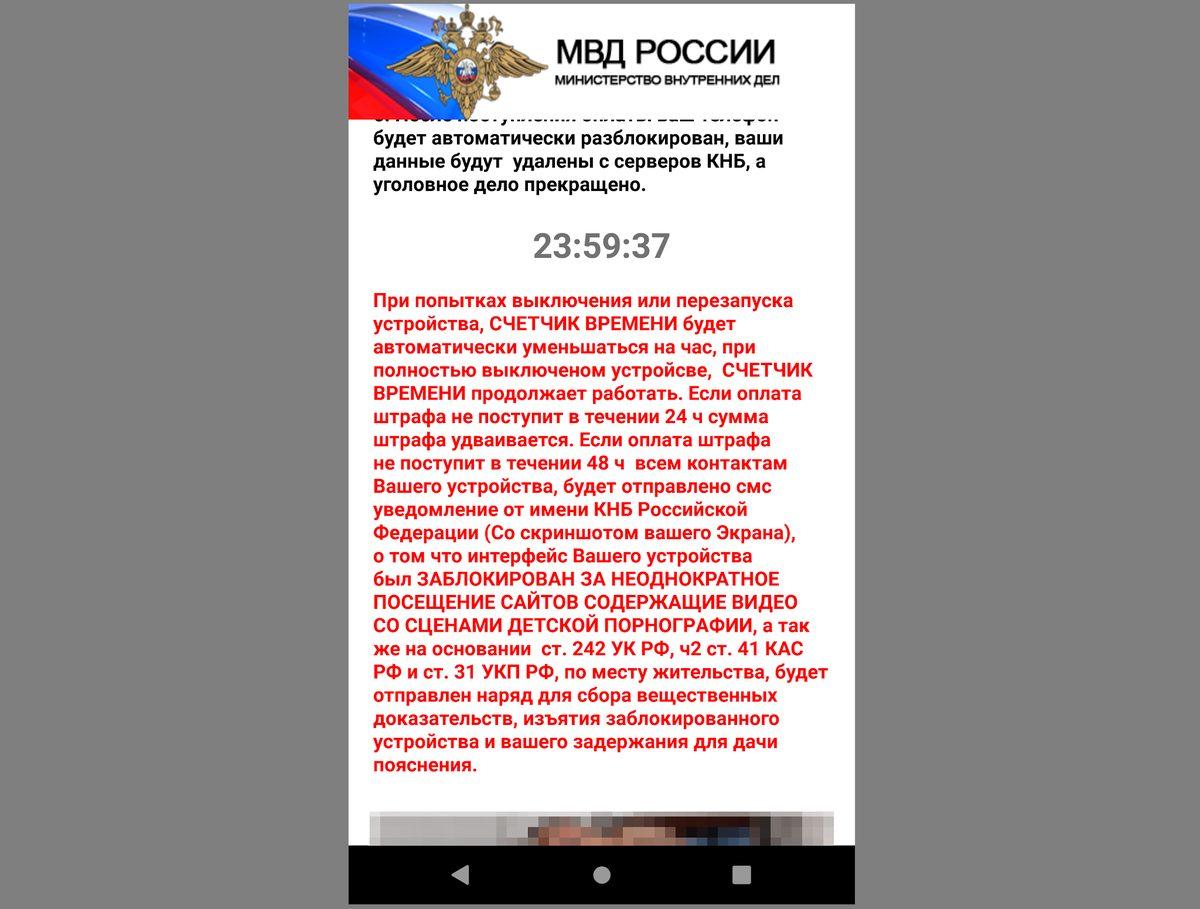 Microsoft, Android Cihazları Etkileyen Yeni Bir Fidye Yazılımını Açığa Çıkardı