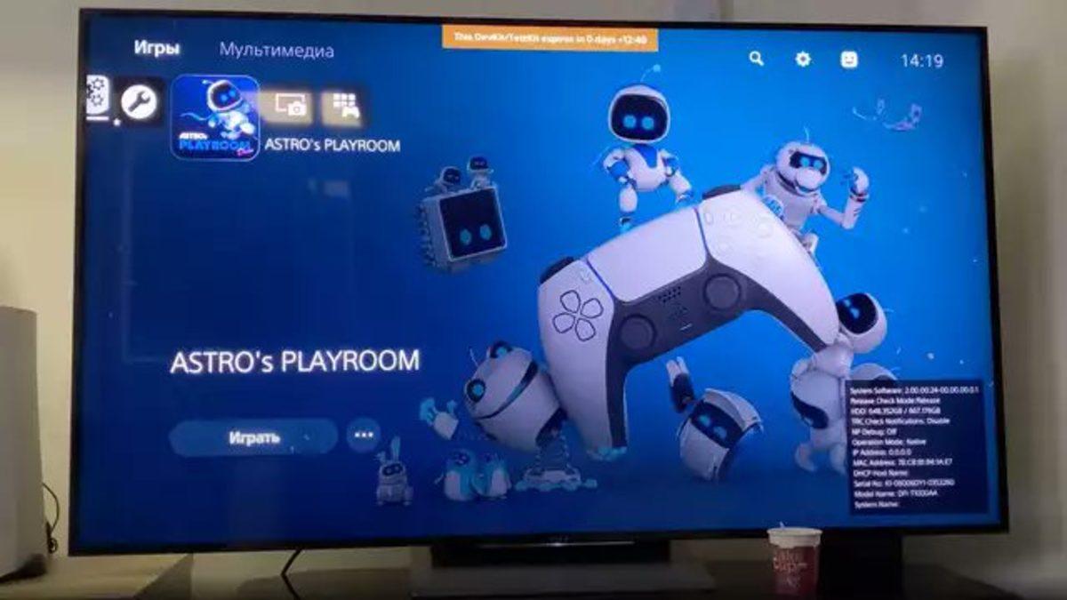 PlayStation 5’in 667 GB Kullanılabilir Alan Sunacağını Gösteren Garip Paylaşım