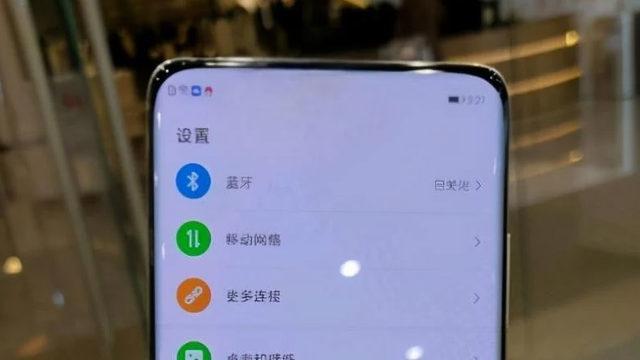 OPPO’nun Ekrana Gömülü Kameraya Sahip Yeni Bir Prototipi Ortaya Çıktı