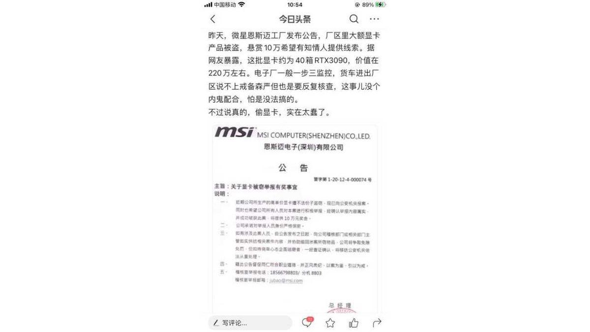 Çin’deki MSI Fabrikasından 2,5 Milyon TL Değerinde RTX 3090 Çalındı