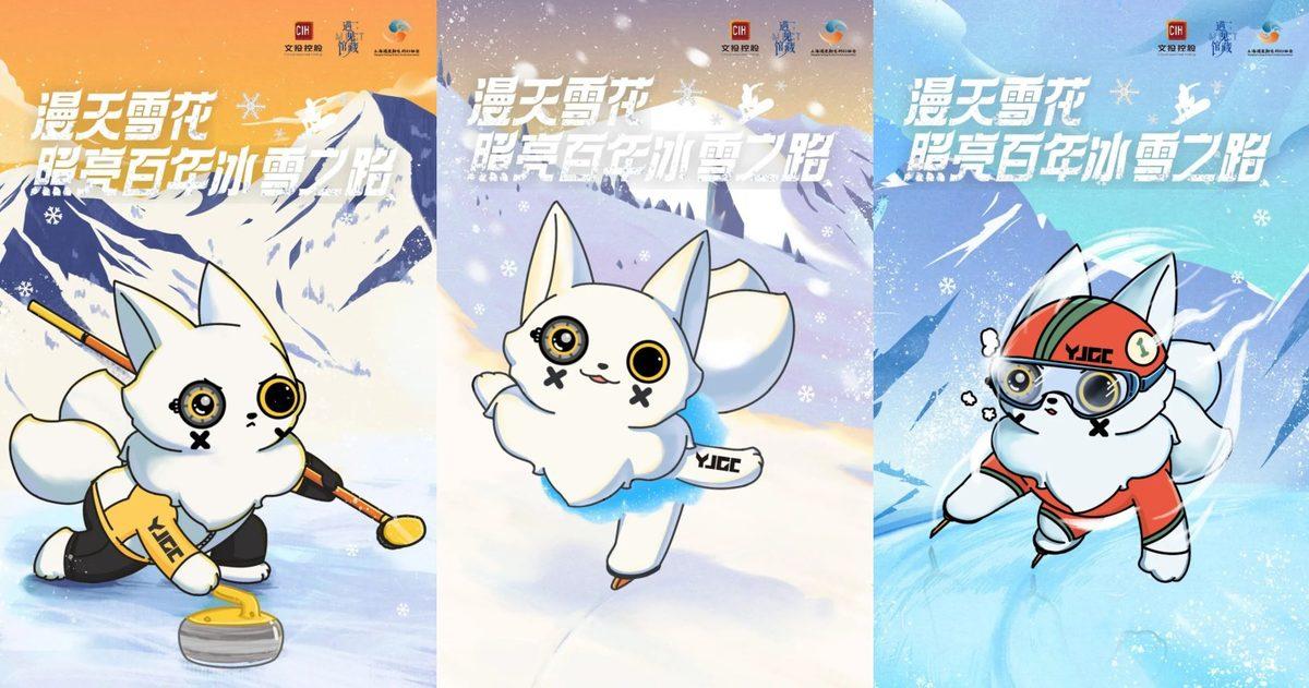 Çin’den 2022 Pekin Kış Olimpiyatlarına Özel NFT Koleksiyonu!