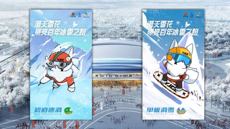 Çin’den 2022 Pekin Kış Olimpiyatlarına Özel NFT Koleksiyonu!