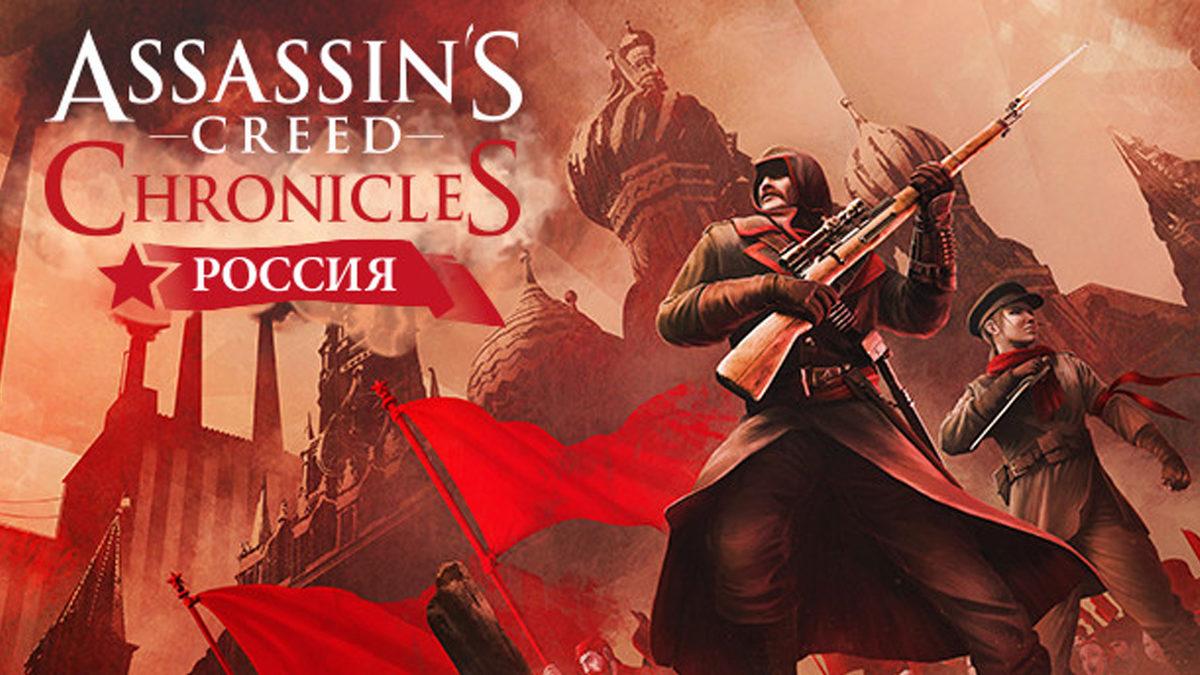 Assassin’s Creed Serisinin Bir Sonraki Oyunu Nerede ve Hangi Dönemde Geçecek?