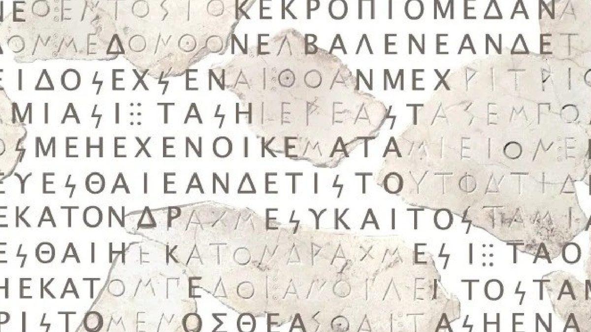 Tarihimizi Öğrenmek Artık Daha Kolay: Geliştirilen Yapay Zeka Sayesinde Yazıtlardaki Eksik Parçalar Tamamlanabilecek