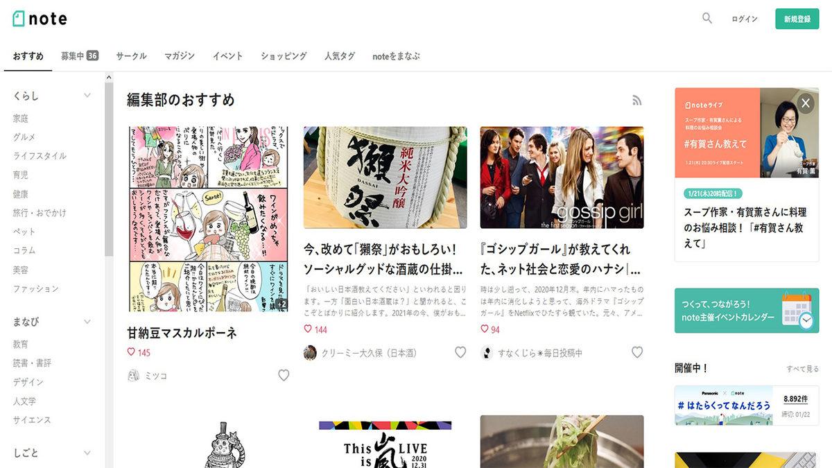 2020 Yılında En Hızlı Büyüyen 10 İnternet Sitesi Açıklandı