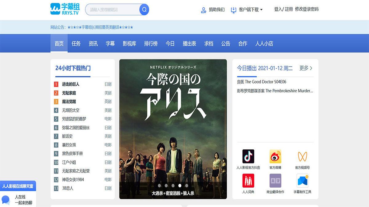 2020 Yılında En Hızlı Büyüyen 10 İnternet Sitesi Açıklandı