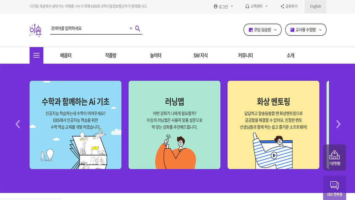 2020 Yılında En Hızlı Büyüyen 10 İnternet Sitesi Açıklandı