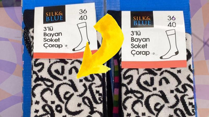 Ünlü Markaları Din Üzerinden Vurmaya Çalışarak Gündemde Yer Bulan Asılsız İddialar