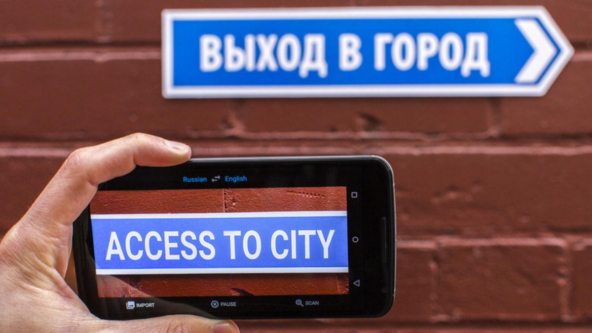 Google Translate’i Daha Verimli Kullanmanızı Sağlayacak 6 Tüyo