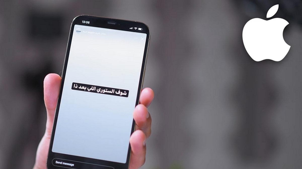 Milyonlarca iPhone Cihazın Kilitlenmesine Neden Olan Instagram Hikayesinin Sırrı Çözüldü