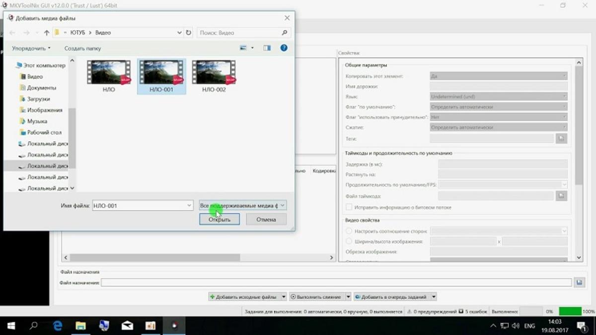 MKV Formatlı Videoları Düzenleyebileceğiniz MKVToolNix Nedir, Nasıl Kullanılır?