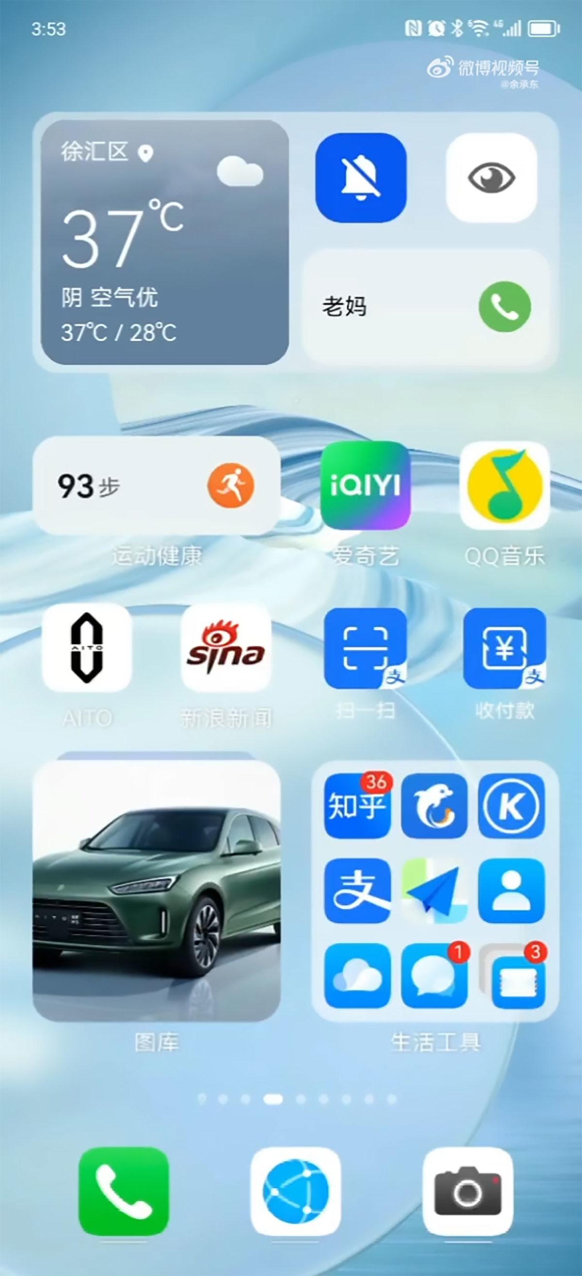 HarmonyOS 3.0’dan İlk Ekran Görüntüleri Paylaşıldı: İşte Huawei Telefonlara Gelecek Bazı Yenilikler [Video]