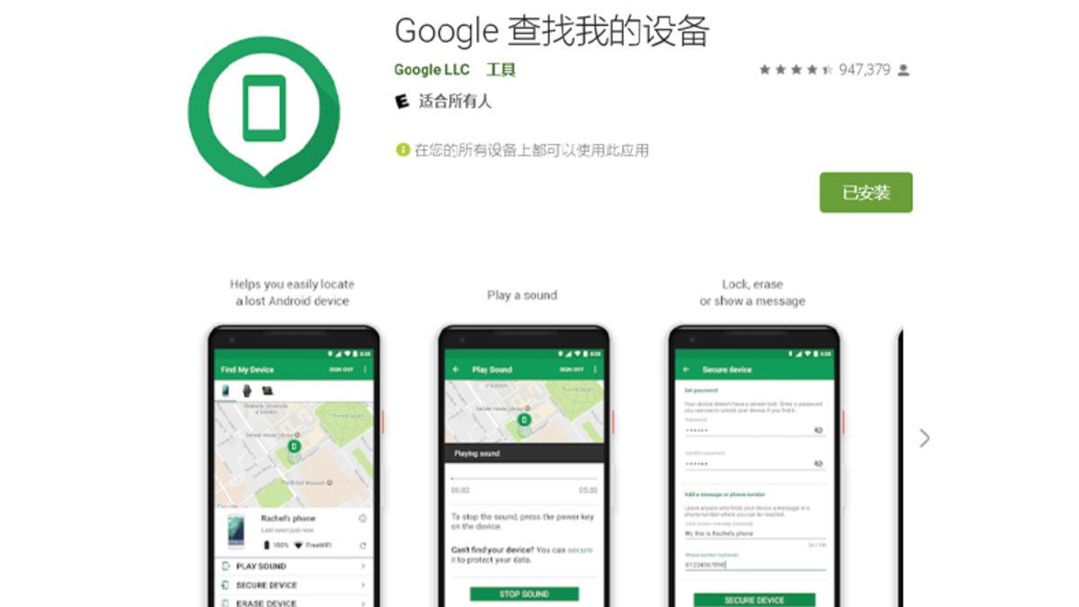 Google’ın ’Cihazımı Bul’ Özelliği Artık Bluetooth ile Diğer Cihazları Bulabilecek