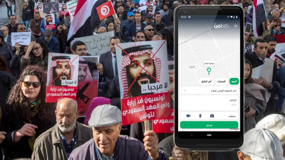Bir Mobil Uygulama, Suudi Arabistan’da Hükümet Karşıtı İnsanları İhbar Etmek İçin Kullanılmaya Başlandı