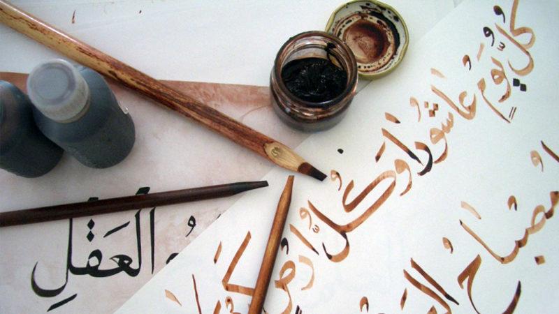 Arapça, Bütün Dillerin Aksine Neden Sağdan Sola Yazılır ve Okunur?