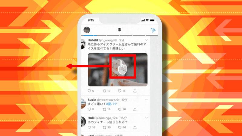 Twitter’a Yana Kaydırma Özelliği Geliyor (Tinder Gibi Ama Değil)