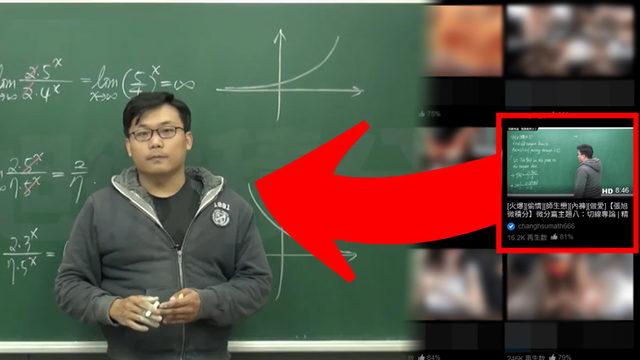 Bir Matematik Öğretmeni, Pornhub Üzerinden Ders Vermeye Başladı: Korkmayın, Düşündüğünüz Gibi Değil
