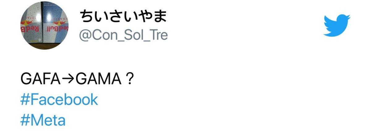 Twitter Facebook’un İsim Değişikliği ile Dalga Geçti: İşte Facebook’un Yeni İsmi ’Meta’ya Gelen Tepkiler