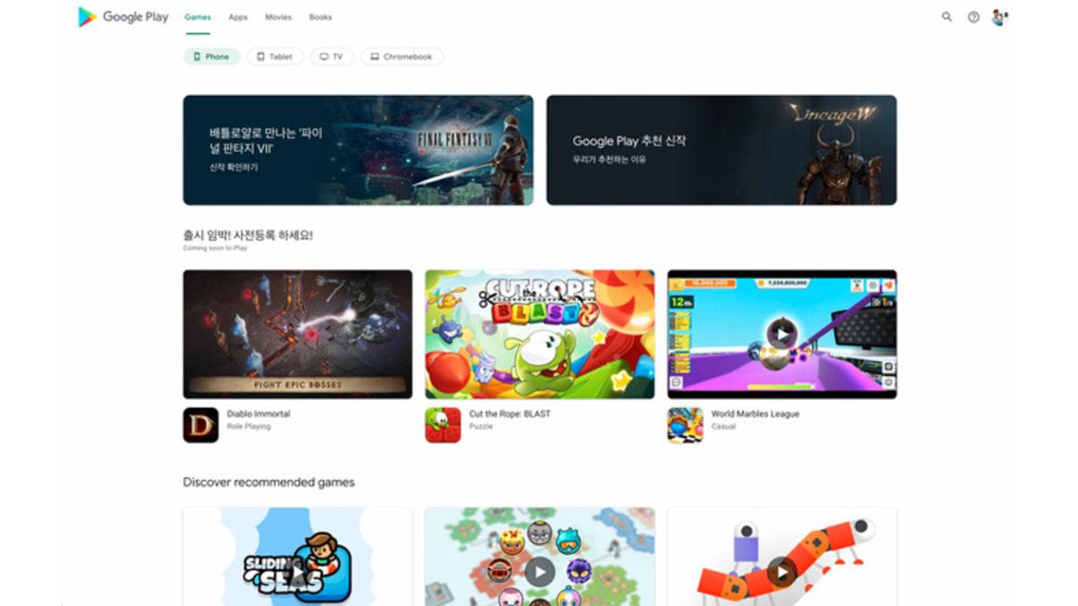 Google Play Store’un Taş Devrinden Kalma Gibi Görünen Web Sitesi Değişiyor: İşte Yeni Tasarımdan İlk Ekran Görüntüleri