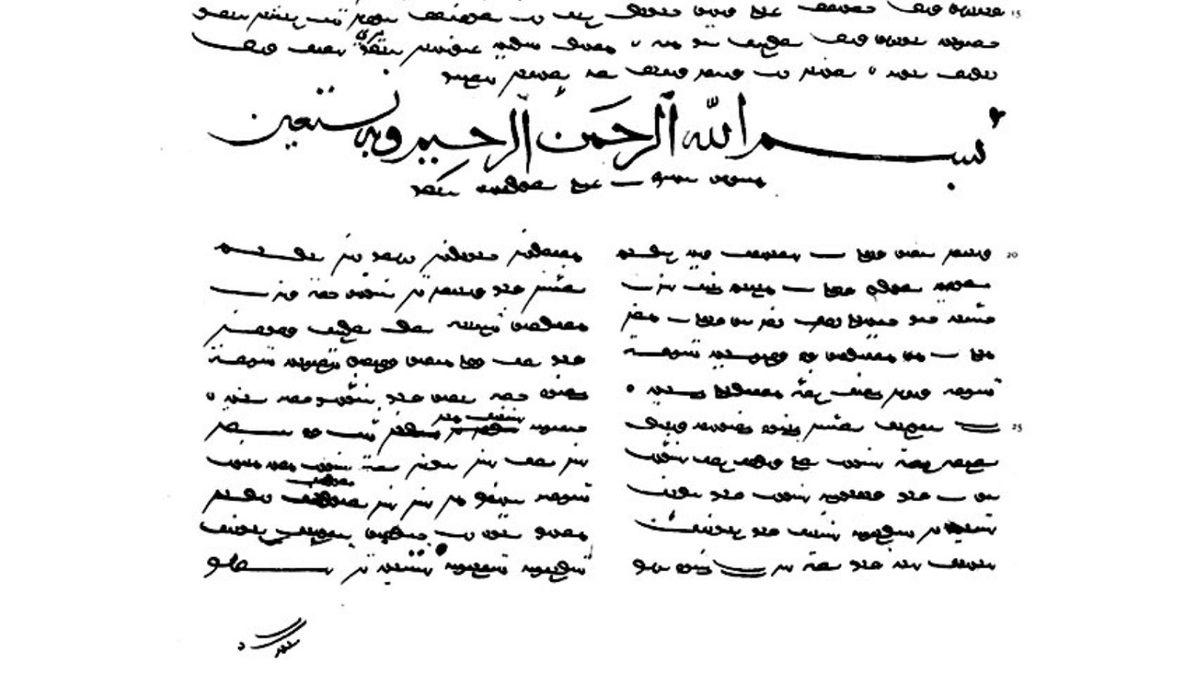 Bundan Tam 1000 Yıl Önce Yazılmasına Rağmen Günümüze Işık Tutan Eser: Kutadgu Bilig