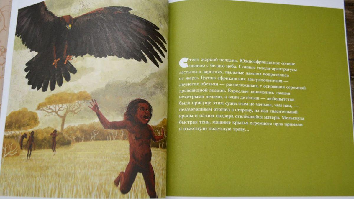 Ne Şekilde Öldükleri Tespit Edilebilen İlk İnsanlar: Milyonlarca Yıl Önce Kimisini Leopar Kimisini Kartal Kapmış!