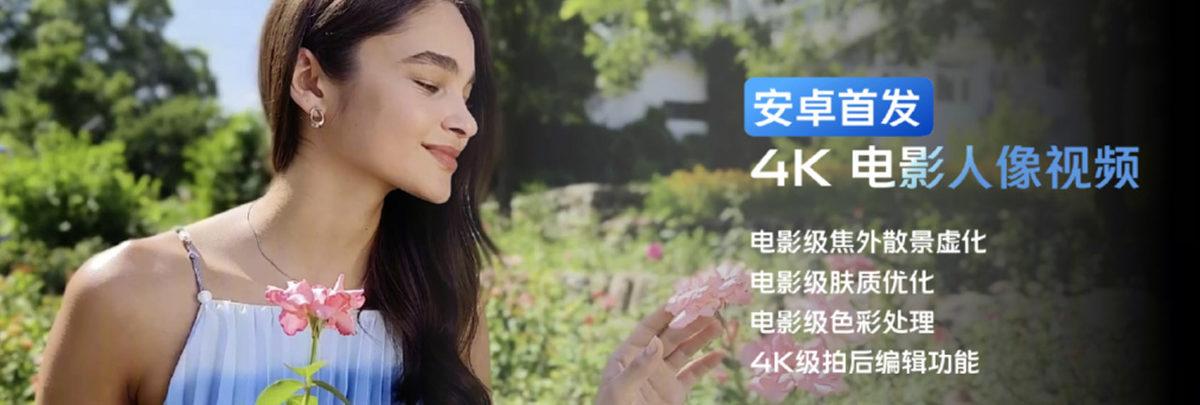 vivo, Fotoğraf ve Video Kalitesini Arşa Çıkaracak Yeni Teknolojilerini Duyurdu (4K Portre Efektli Videolar Geliyor!)