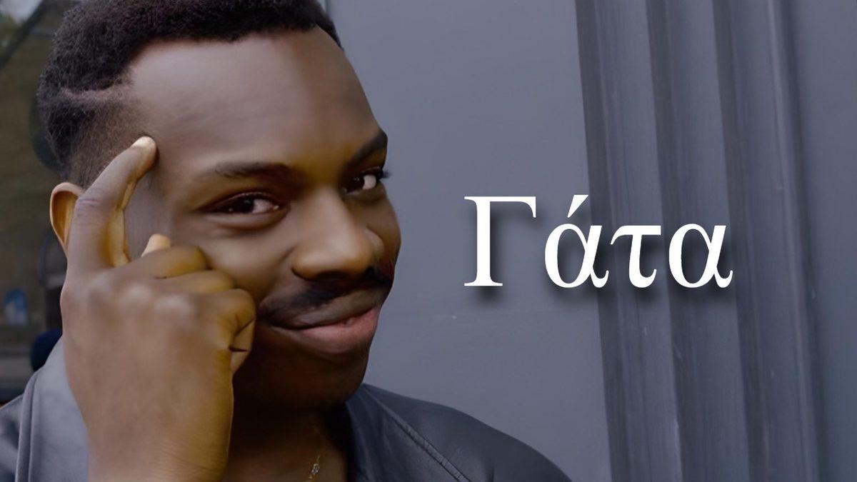 Bu Sözcüklerin Hangi Alfabeyle Yazıldığını Bulabilir misin? 5’in Üstünde Yapana Filolog Ünvanı Verilmeli!