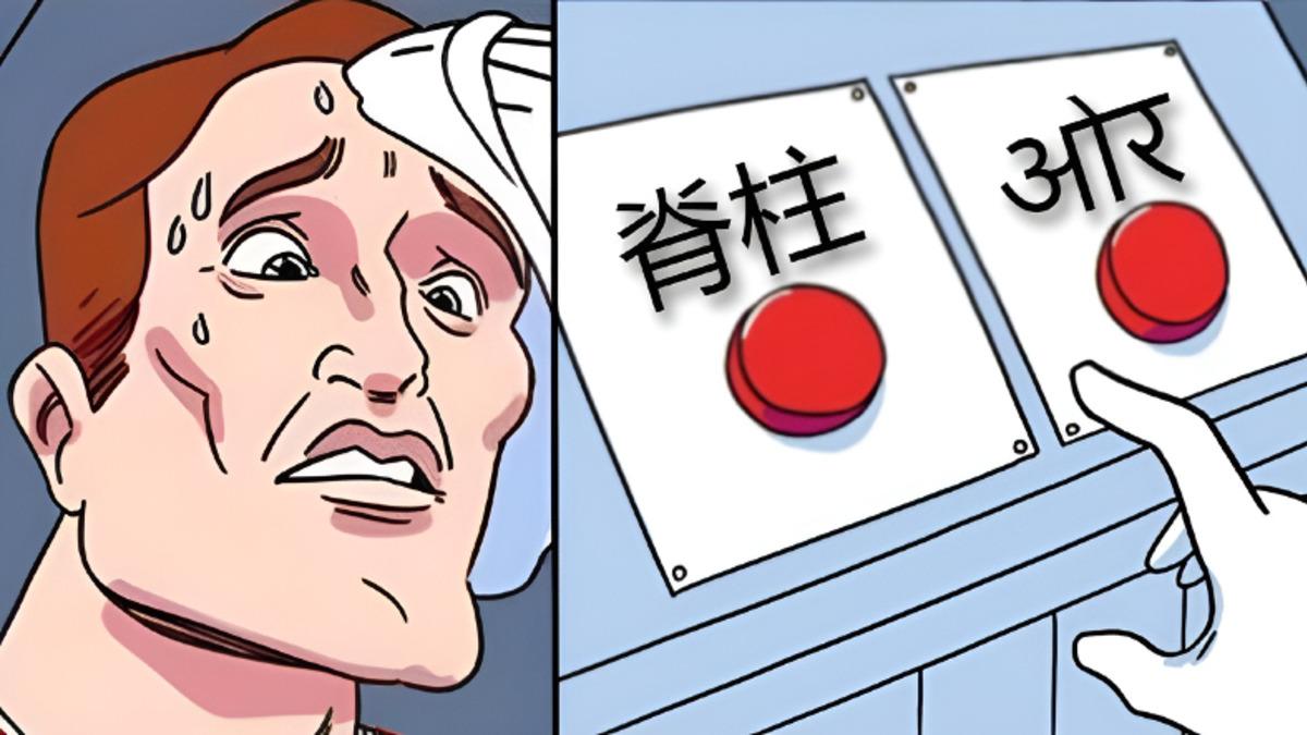 Bu Sözcüklerin Hangi Alfabeyle Yazıldığını Bulabilir misin? 5’in Üstünde Yapana Filolog Ünvanı Verilmeli!