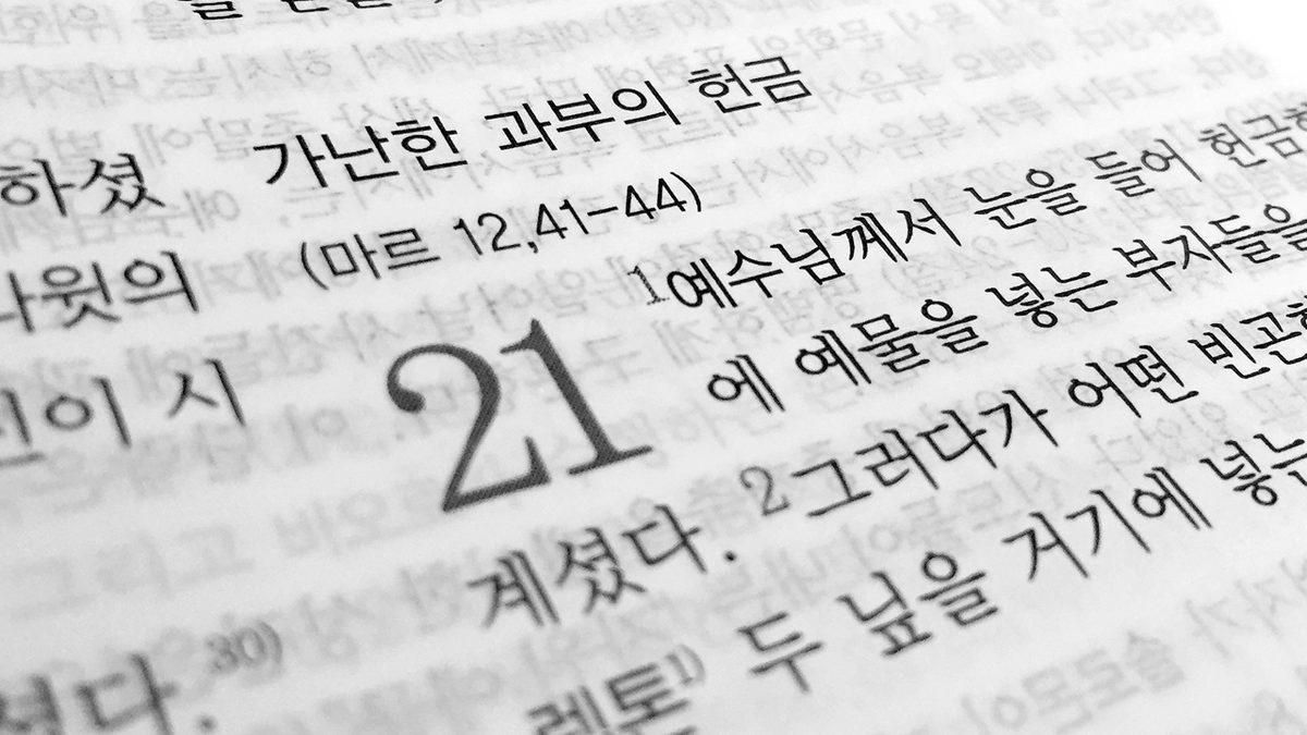 Dünyanın En Zengin ve En Fakir Dilleri Hangileri? Cevap Biraz Beyin Yakıcı!