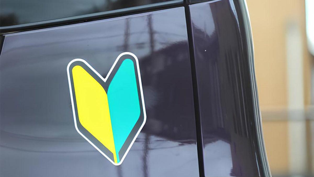 Japonya’daki Bazı Arabalarda Bulunan ve Kullanmanın Zorunluğu Olduğu Bu Sarı-Yeşil Etiketler Ne Anlama Geliyor?