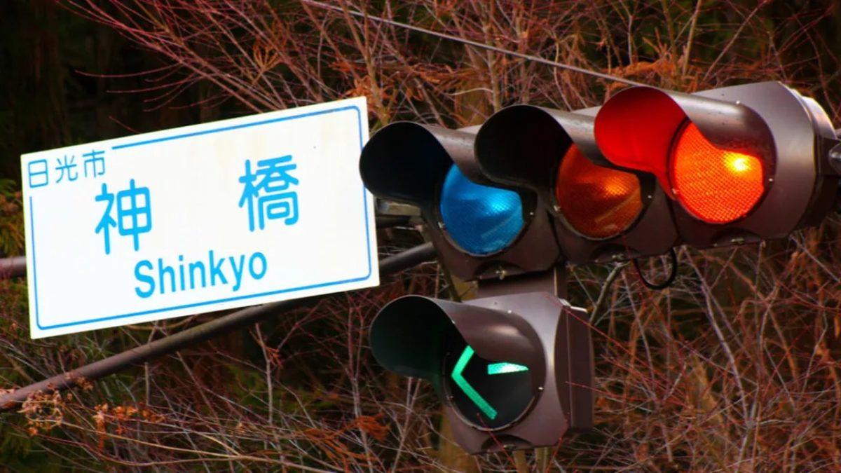 Japonya’da Yeşil Yerine Mavi Trafik Işığı Kullanılmasının Sebebi Nedir?