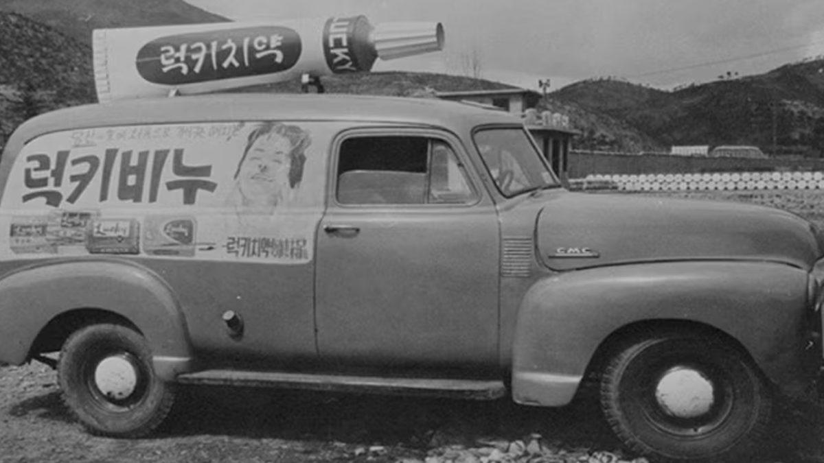 LG’nin Aslında Piyasaya Teknoloji Markası Olarak Çıkmadığını Biliyor muydunuz? Peki İlk Ürünleri Neydi?