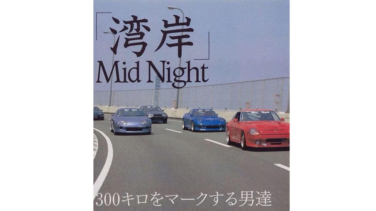 İlginç Politikalarıyla ve Trajik Sonlarıyla Bir Dönem Skandal Yaratan En Hızlı Otomobil Çetesiyle Tanışın: Mid Night Club