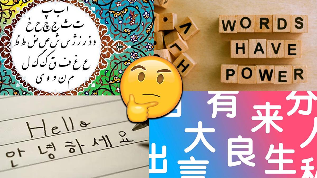 Ön Yargılarınızı Kırmaya Geliyoruz: Benzer Yapıları Sayesinde Türkçe Konuşanların Kolaylıkla Öğrenebileceği 7 Dil