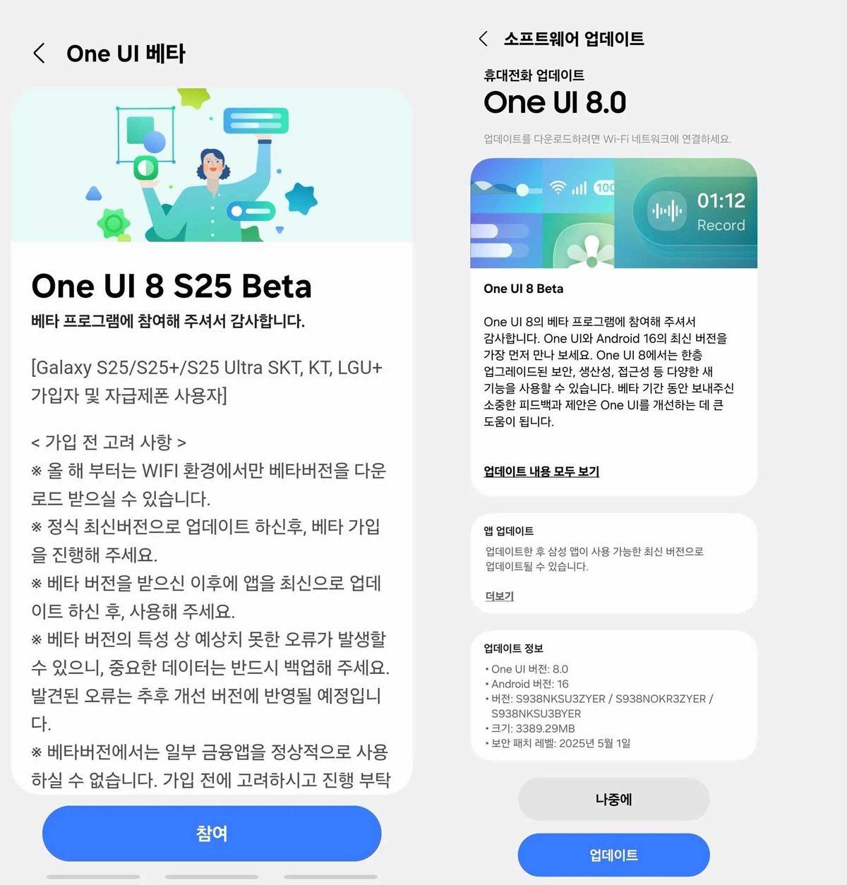 Samsung, Galaxy S25 İçin One UI 8 Beta Sürümünü Yayımladı (One UI 7 Faciasını Unutturacak)